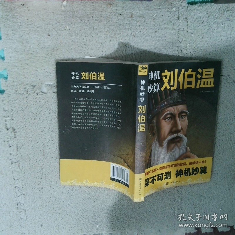 劉伯溫高級一肖中特，傳奇人物與預(yù)測神技的完美結(jié)合，劉伯溫預(yù)測神技揭秘，傳奇人物與生肖特選完美結(jié)合