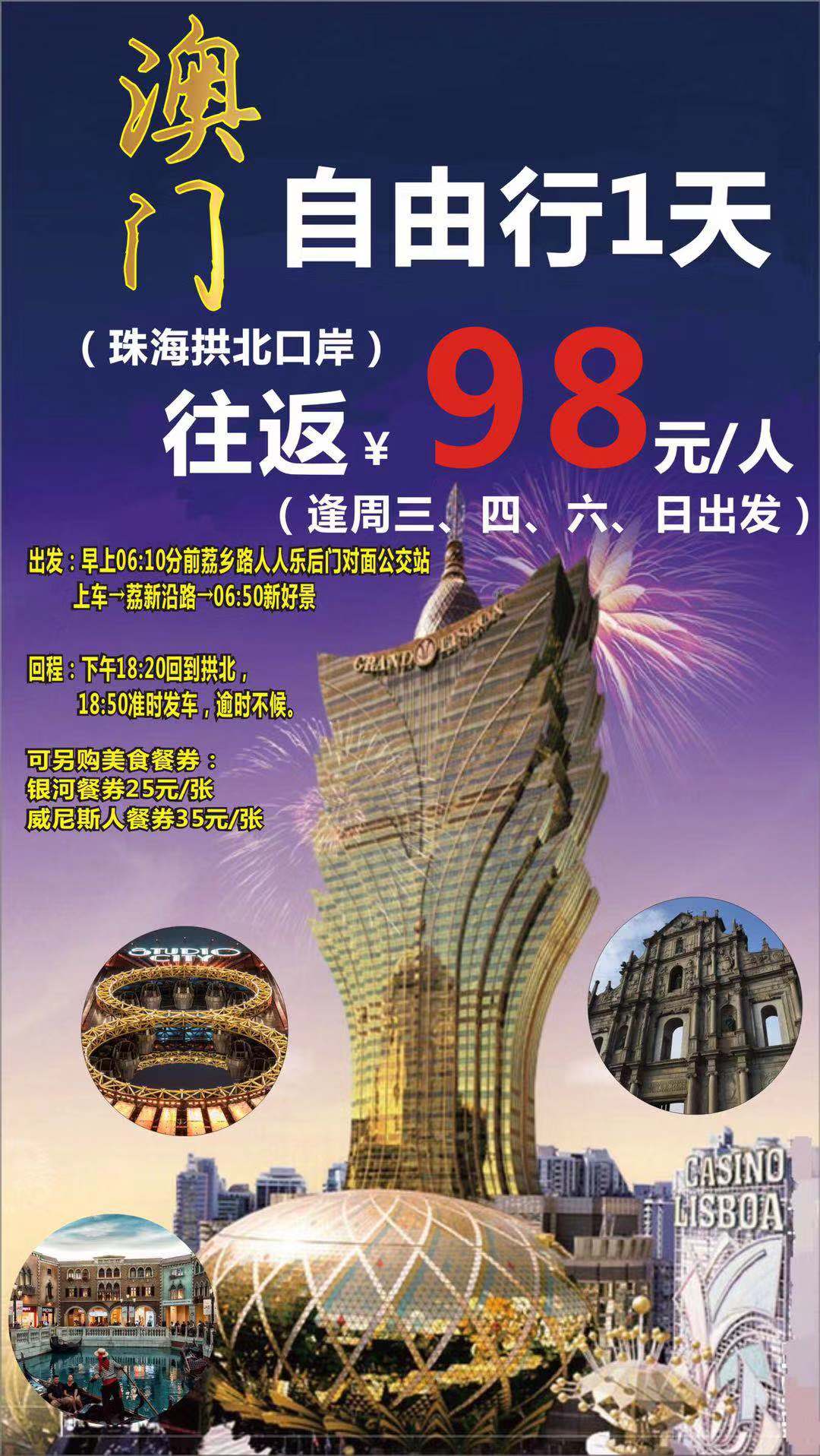 探索未來，2025新澳門正版免費(fèi)資本車展望，2025新澳門資本車展望，探索未來發(fā)展趨勢