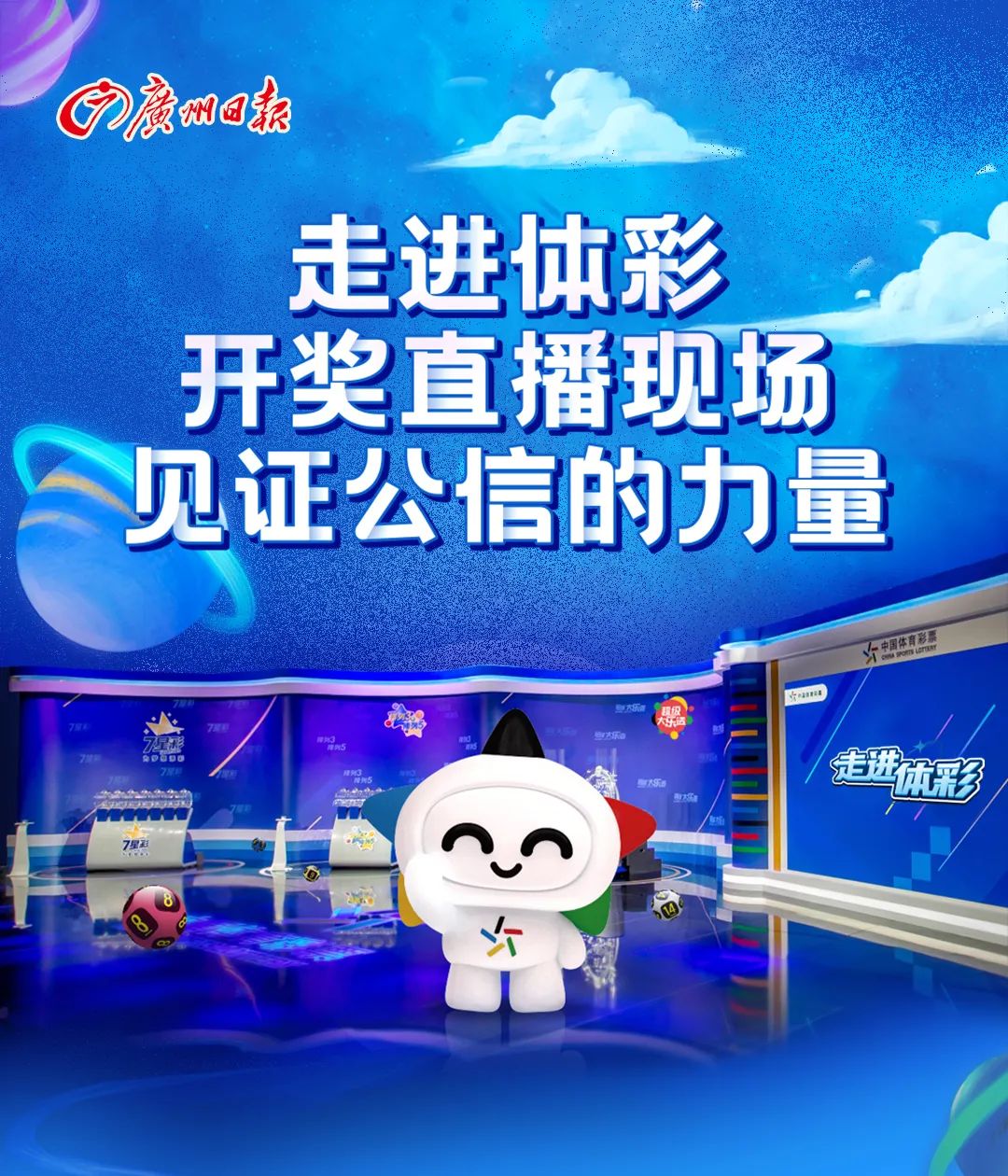 澳門六開彩開獎(jiǎng)結(jié)果現(xiàn)場(chǎng)直播視頻，探索彩票直播的魅力與真實(shí)性，澳門六開彩開獎(jiǎng)直播，探索彩票魅力的真實(shí)性與現(xiàn)場(chǎng)魅力
