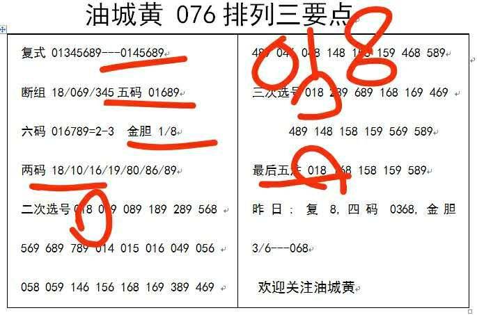 白小姐三肖三碼期期準(zhǔn)免，揭秘真相與背后的秘密，揭秘白小姐三肖三碼期期準(zhǔn)免的真相與背后秘密
