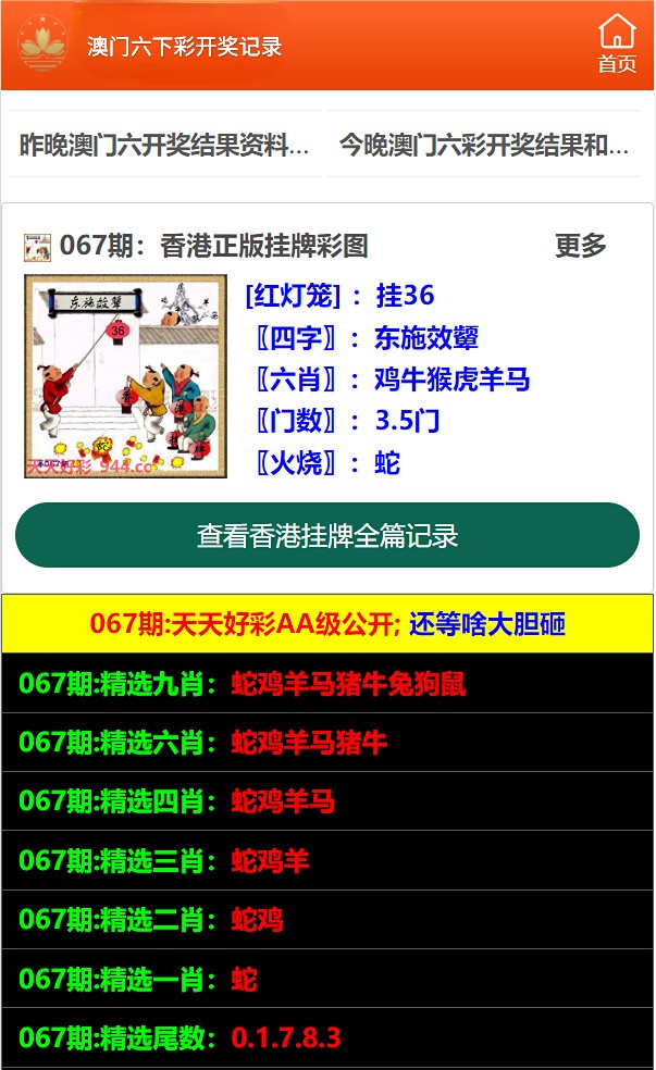 澳門六開彩資料免費(fèi)大全——探索彩票世界的秘密，澳門六開彩資料免費(fèi)大全，揭秘彩票世界的奧秘