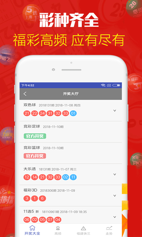 澳門(mén)最新最快開(kāi)獎(jiǎng)記錄圖——探索彩票開(kāi)獎(jiǎng)的奧秘，澳門(mén)彩票開(kāi)獎(jiǎng)奧秘探索，最新最快開(kāi)獎(jiǎng)記錄圖揭秘