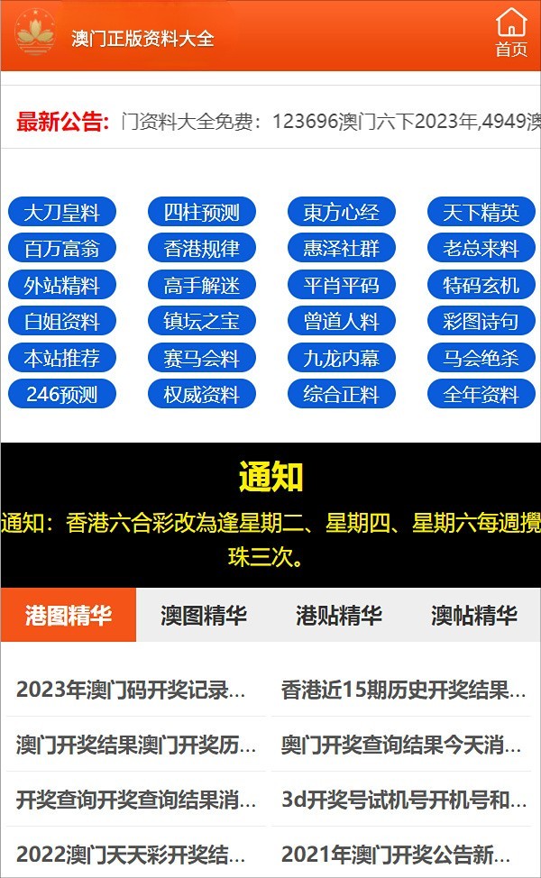 2025澳門六開(kāi)彩免費(fèi)精準(zhǔn)大全，全面解析與預(yù)測(cè)，澳門六開(kāi)彩2025年全面解析與精準(zhǔn)預(yù)測(cè)大全
