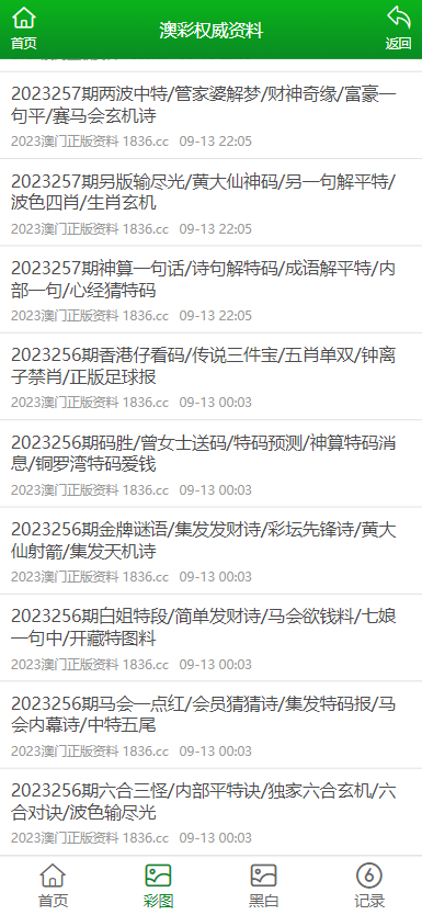2025年澳門正版資料大全免費(fèi)獲取指南，澳門正版資料大全免費(fèi)獲取指南（2025版）
