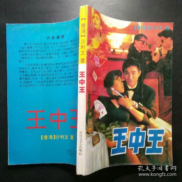 王中王平特一肖王妃，探尋背后的故事與SEO奧秘，王中王平特一肖王妃，背后的故事與SEO奧秘探尋