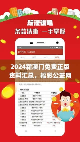 探索寶藏，2005新澳正版兔費大全的無限魅力，探索寶藏，揭秘2005新澳正版兔費大全的魅力所在