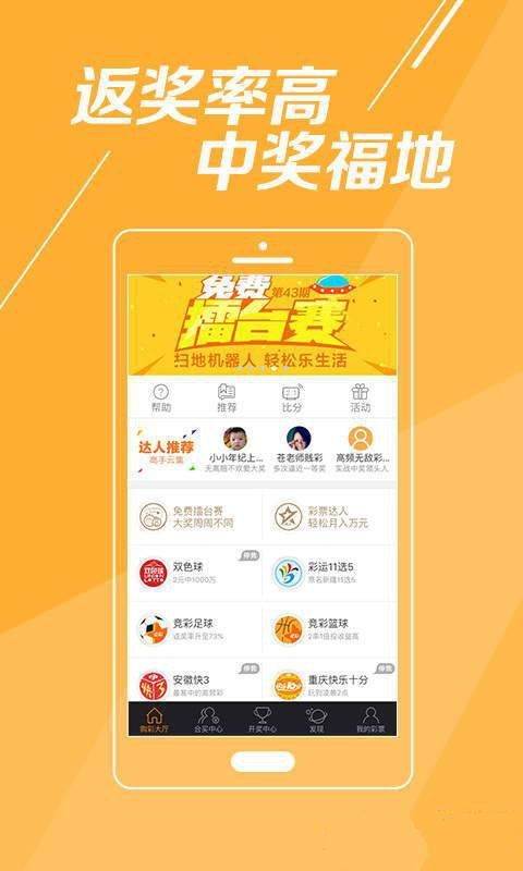 最快開獎(jiǎng)澳門彩27p，揭秘彩票背后的秘密與策略，揭秘彩票背后的秘密與策略，最快開獎(jiǎng)澳門彩27p解析