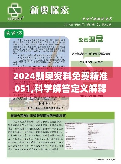 獨家揭秘2025精準資料免費大全——一站式獲取最新資源平臺，獨家揭秘，一站式獲取最新資源平臺——2025精準資料免費大全