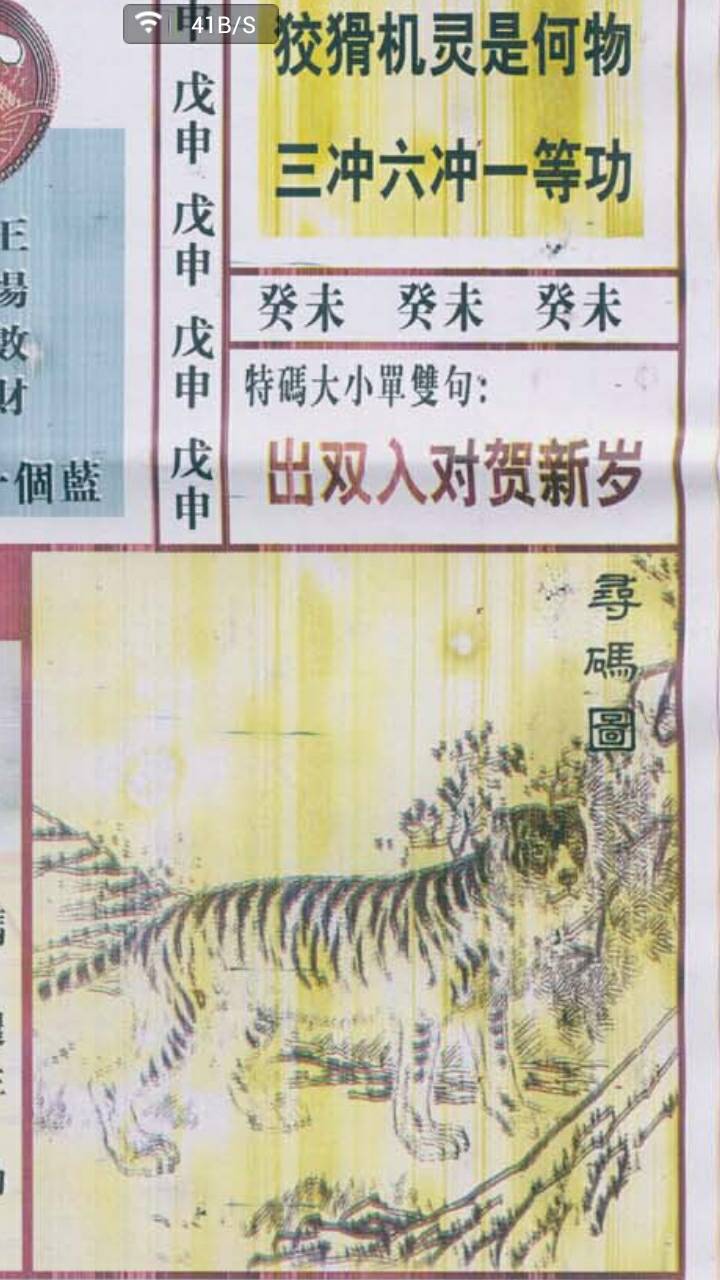 王中王禁三肖二尾一合，深度解析與SEO優(yōu)化策略，王中王禁三肖二尾一合深度解析與SEO優(yōu)化策略探討