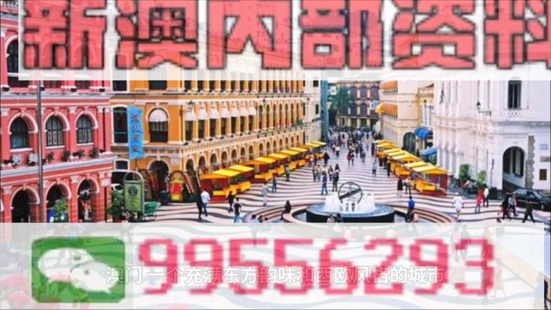 澳門四肖八碼期期準免費精準資料揭秘，澳門四肖八碼期期精準資料大揭秘，免費獲取期期精準資料！