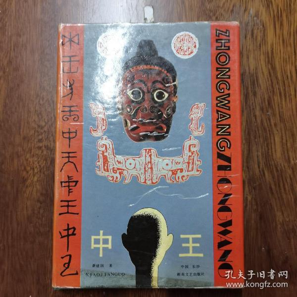 正版王中王平特一肖，深度解析與探索，正版王中王平特一肖深度解析與探索揭秘