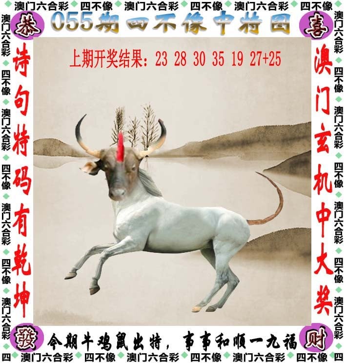 王中王今期四不像一肖，揭秘背后的神秘與奇幻，揭秘王中王今期四不像一肖背后的神秘奇幻世界