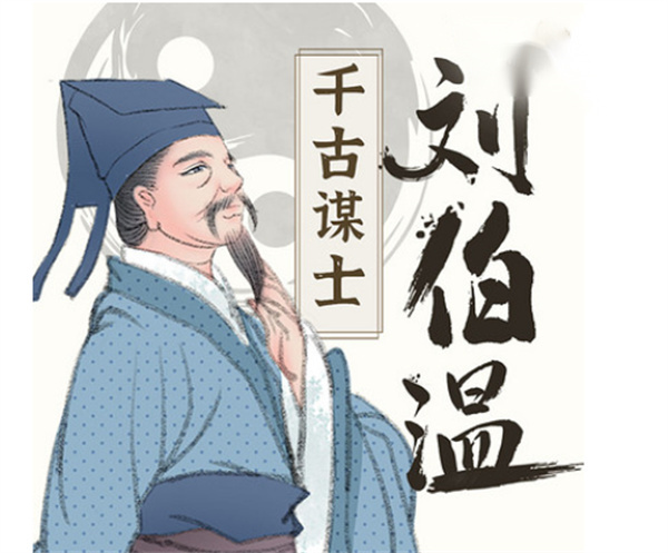 揭秘劉伯溫一肖中特，傳奇人物與預(yù)測之謎，劉伯溫傳奇，揭秘人物與預(yù)測之謎的一肖中特