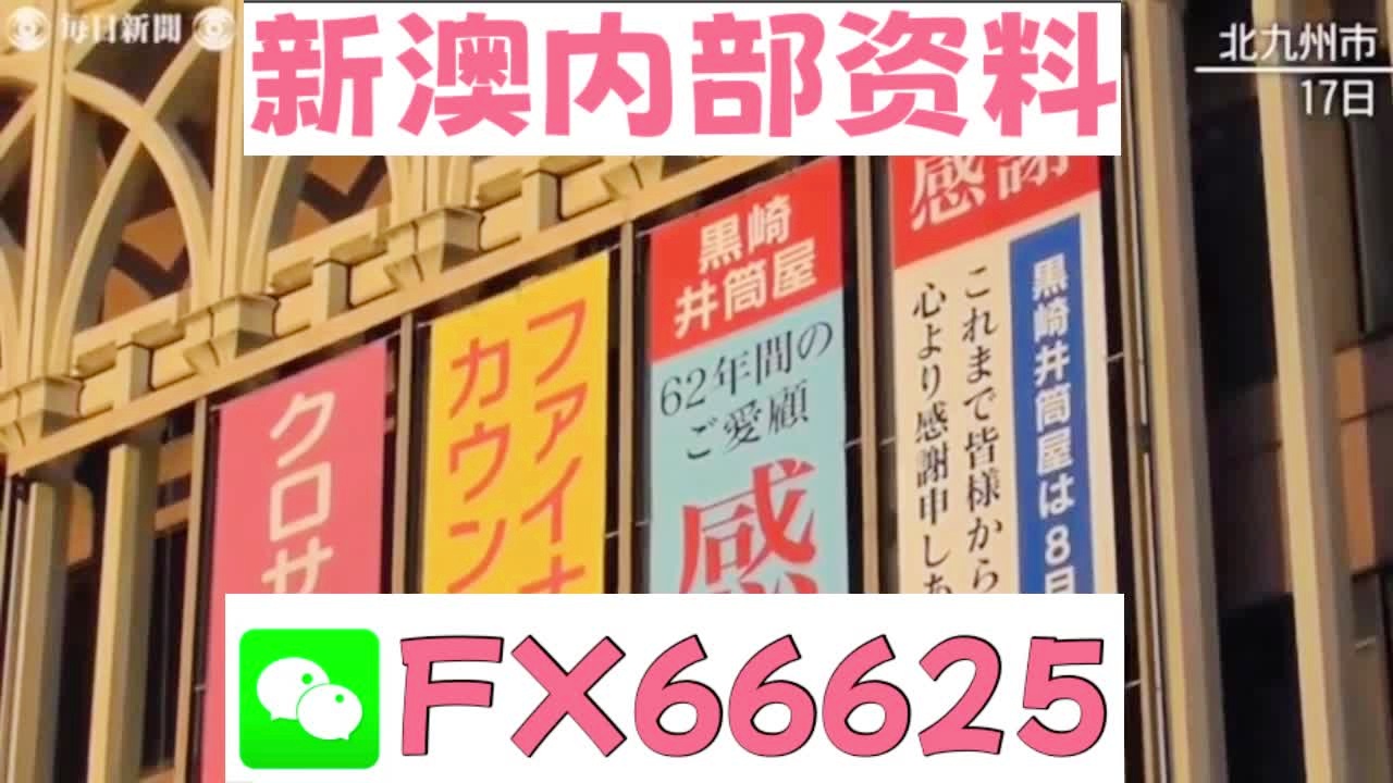 新澳天天開獎資料大全正版的安全性解析，新澳天天開獎資料正版安全性深度解析