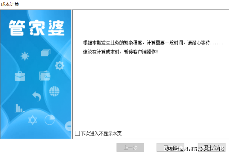 管家婆一碼一肖資料詳解與SEO優(yōu)化策略，管家婆一碼一肖資料詳解及SEO優(yōu)化策略指南