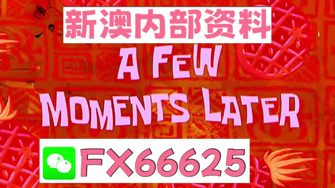 新澳今天最新資料2023——展望未來(lái)的新澳世界至2025年，新澳未來(lái)展望，從2023至2025年的新澳世界最新資料與未來(lái)展望