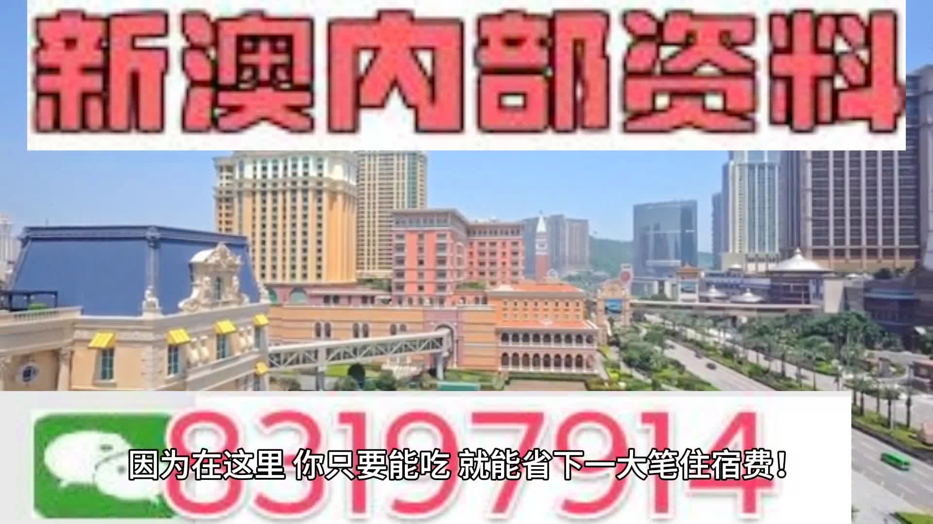 澳門正版精準資料，探索2024年全新視界，澳門正版精準資料揭秘，2024年全新視界展望