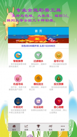 新澳門一碼三中三必中，揭秘彩票背后的秘密與策略，揭秘彩票背后的秘密與策略，新澳門一碼三中三必中技巧探討