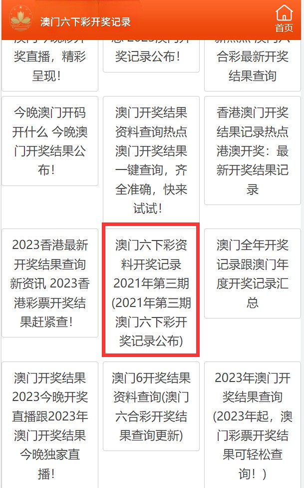 澳門彩免費(fèi)全年資料，探索與預(yù)測(cè)至2025年，澳門彩免費(fèi)全年資料揭秘與至2025年預(yù)測(cè)分析