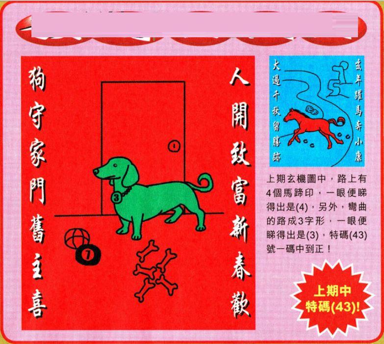 澳門王中王五肖選一肖，揭秘彩票背后的秘密，澳門王中王五肖選一精準(zhǔn)揭秘，彩票背后的秘密大揭秘