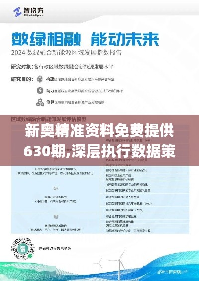 2025新奧正版資料免費(fèi)提供的全面指南，2025新奧正版資料全面指南，免費(fèi)獲取攻略