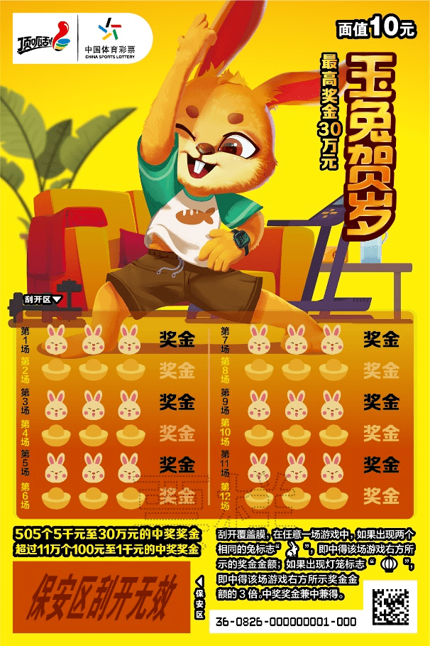 王中王兔費資料一肖中特，揭秘彩票背后的秘密與策略，揭秘彩票背后的秘密與策略，王中王兔費資料一肖中特解析