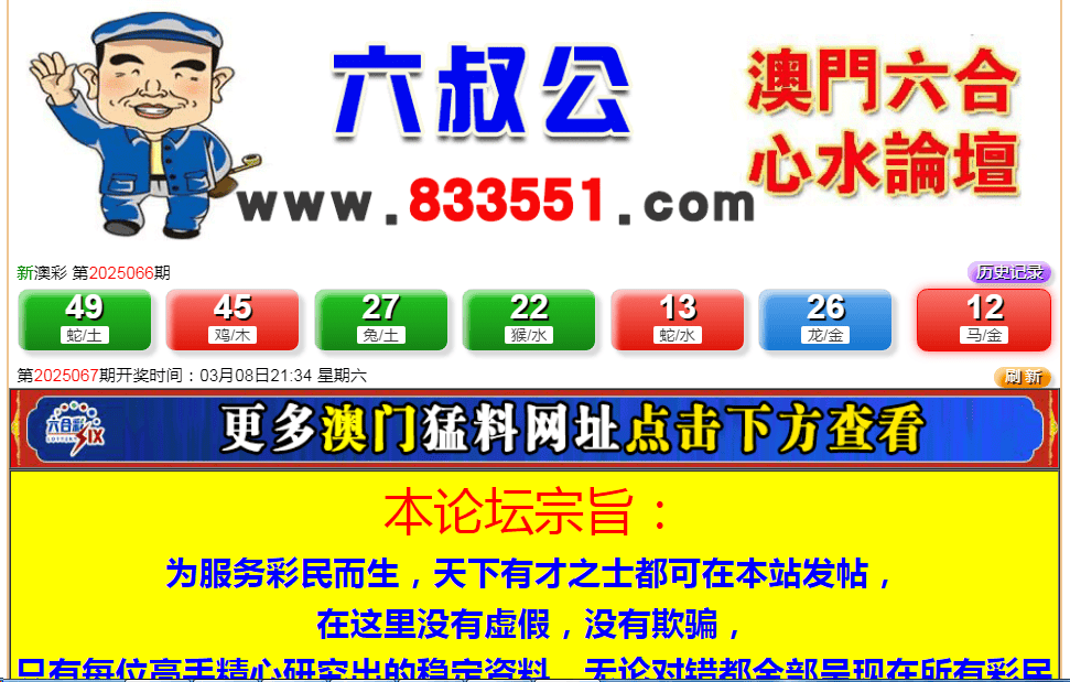 澳門六會彩開獎結(jié)果，揭秘與解析，澳門六會彩開獎結(jié)果揭秘與分析