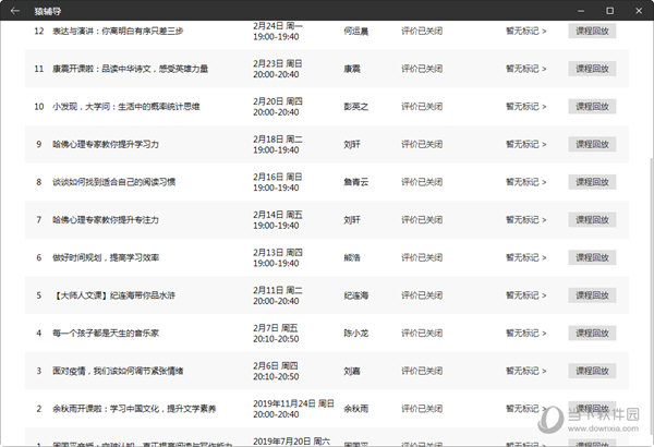 新澳門彩4949開獎記錄，探索歷史數(shù)據(jù)，洞悉彩票奧秘，澳門彩票開獎記錄探索，歷史數(shù)據(jù)與奧秘揭秘