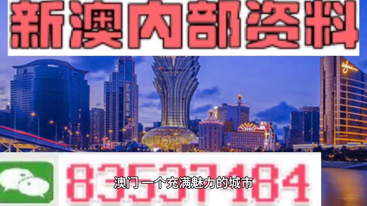 探索未來(lái)，2025新澳門(mén)正版免費(fèi)資本車(chē)展望，2025新澳門(mén)資本車(chē)展望，探索未來(lái)發(fā)展趨勢(shì)