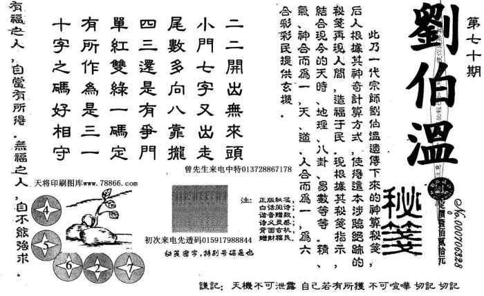 劉伯溫論壇猜一生肖，揭秘生肖奧秘與傳奇人物劉伯溫的關(guān)聯(lián)，揭秘劉伯溫與生肖奧秘，劉伯溫論壇猜一生肖傳奇