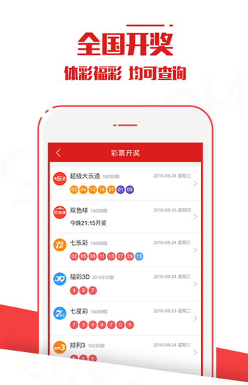 澳門六開彩開獎結(jié)果最新，揭秘彩票背后的秘密，澳門六開彩最新開獎揭秘，探索彩票背后的奧秘
