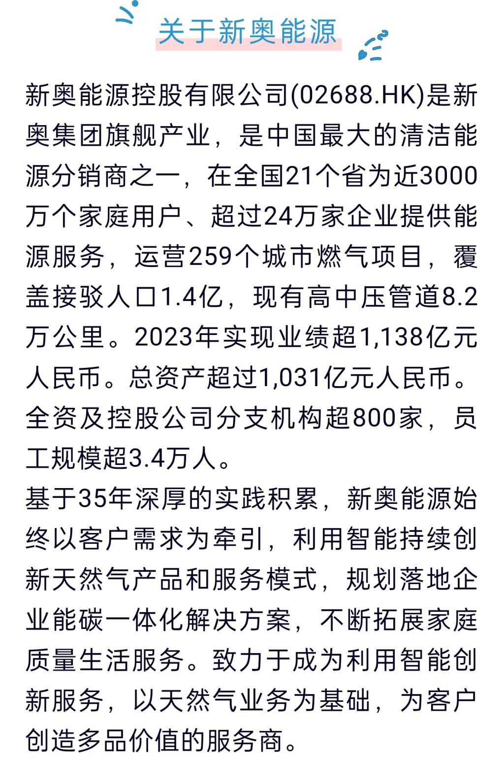 2025新奧正版資料全面開放，免費提供，助力學(xué)術(shù)研究與個人成長，2025新奧正版資料全面開放助力學(xué)術(shù)研究與個人成長