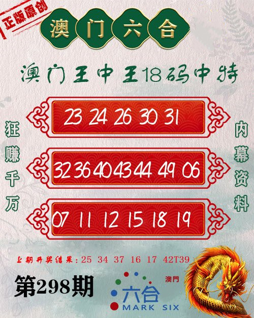關(guān)于王中王資料一肖中的探討，揭秘背后的故事與真相，揭秘王中王資料一肖中的真相與背后故事探討
