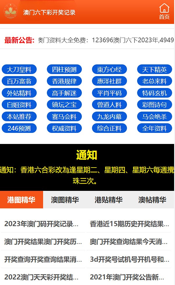 澳門六開彩天天開獎(jiǎng)結(jié)果查詢，全面解析與實(shí)用指南，澳門六開彩天天開獎(jiǎng)結(jié)果查詢，全面解析與實(shí)用指南手冊
