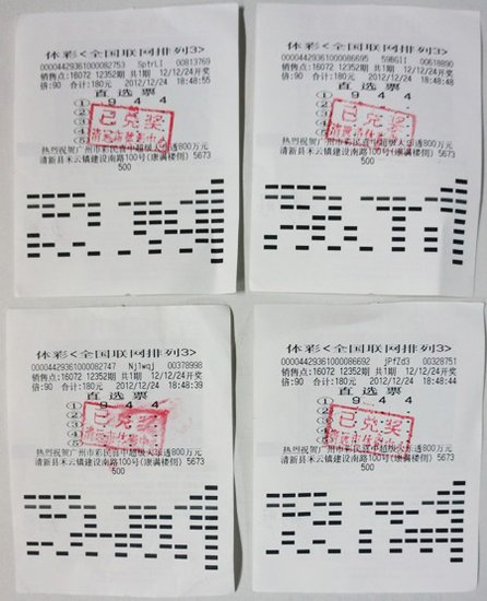 王中王穩(wěn)賺平特一肖，揭秘彩票背后的秘密策略與技巧，揭秘彩票贏獎秘訣，王中王穩(wěn)賺策略與平特一肖技巧探究