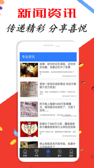 新澳天天彩開好彩大全——探索彩票世界的奧秘與魅力，新澳天天彩開好彩大全——揭秘彩票世界的魅力與奧秘