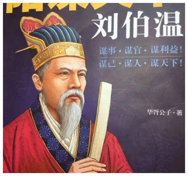 揭秘劉伯溫會員一肖中特，傳奇人物與神秘預測的背后故事，揭秘劉伯溫傳奇人物與一肖中特背后的神秘預測故事