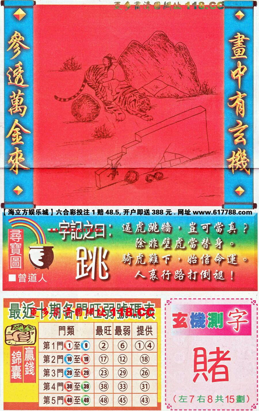 仍是王中王，猜一生肖——深度解讀生肖之王的獨(dú)特魅力，生肖之王——揭秘王中王獨(dú)特魅力的深度解讀