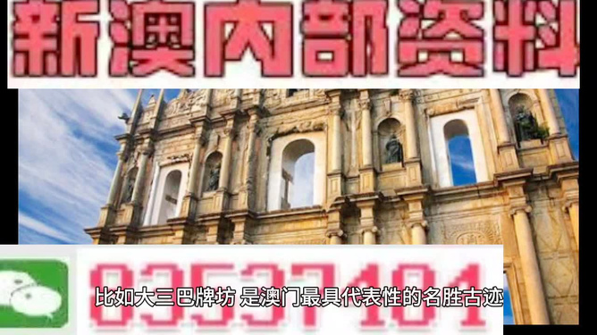 新澳新澳門正版資料，探索與揭秘，新澳新澳門正版資料揭秘與探索
