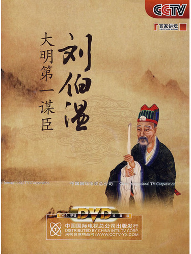 劉伯溫傳奇，一肖大中特的奧秘，劉伯溫傳奇，揭秘一肖大中特的奧秘