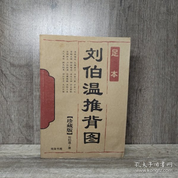 劉伯溫解圖平特一肖，古代智慧的解讀與現(xiàn)代探索，劉伯溫解圖平特一肖，古代智慧解讀與現(xiàn)代探索之旅