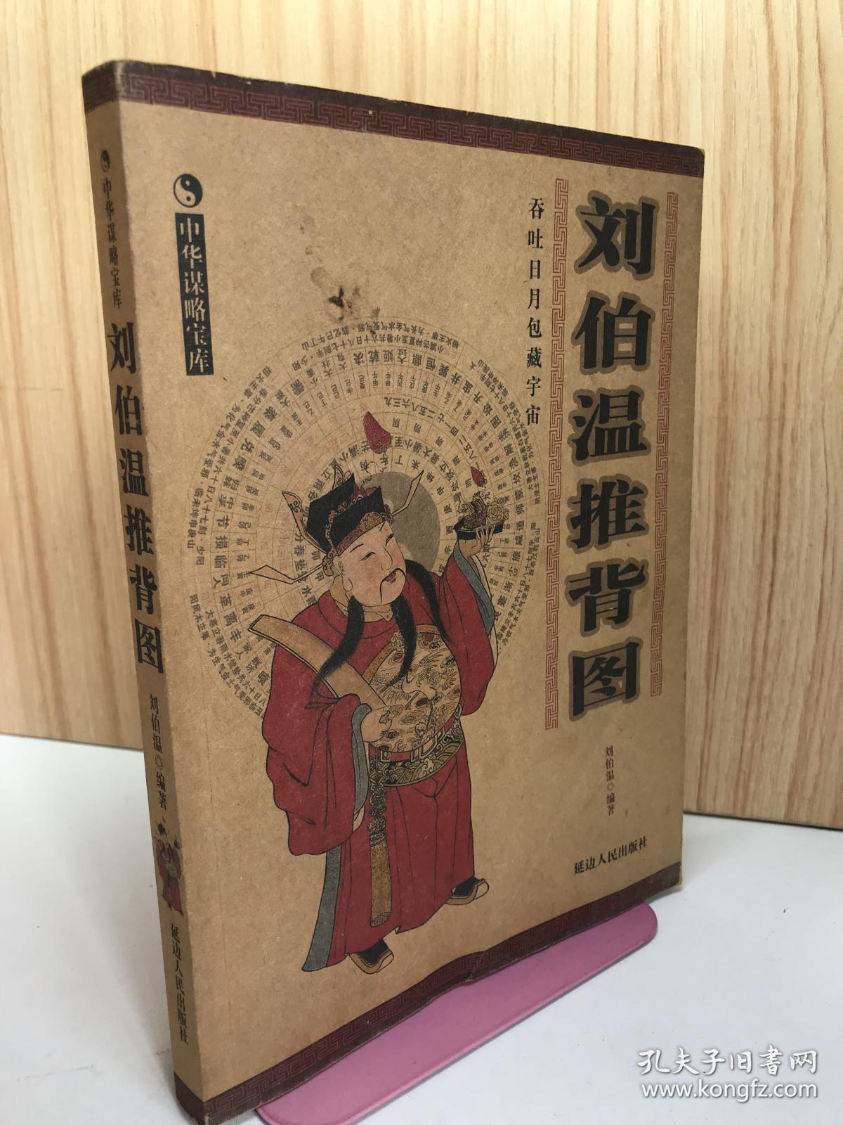 揭秘劉伯溫期準(zhǔn)精選一肖的獨(dú)特魅力，930介紹與傳奇故事，劉伯溫期準(zhǔn)精選生肖傳奇，獨(dú)特魅力與傳奇故事揭秘