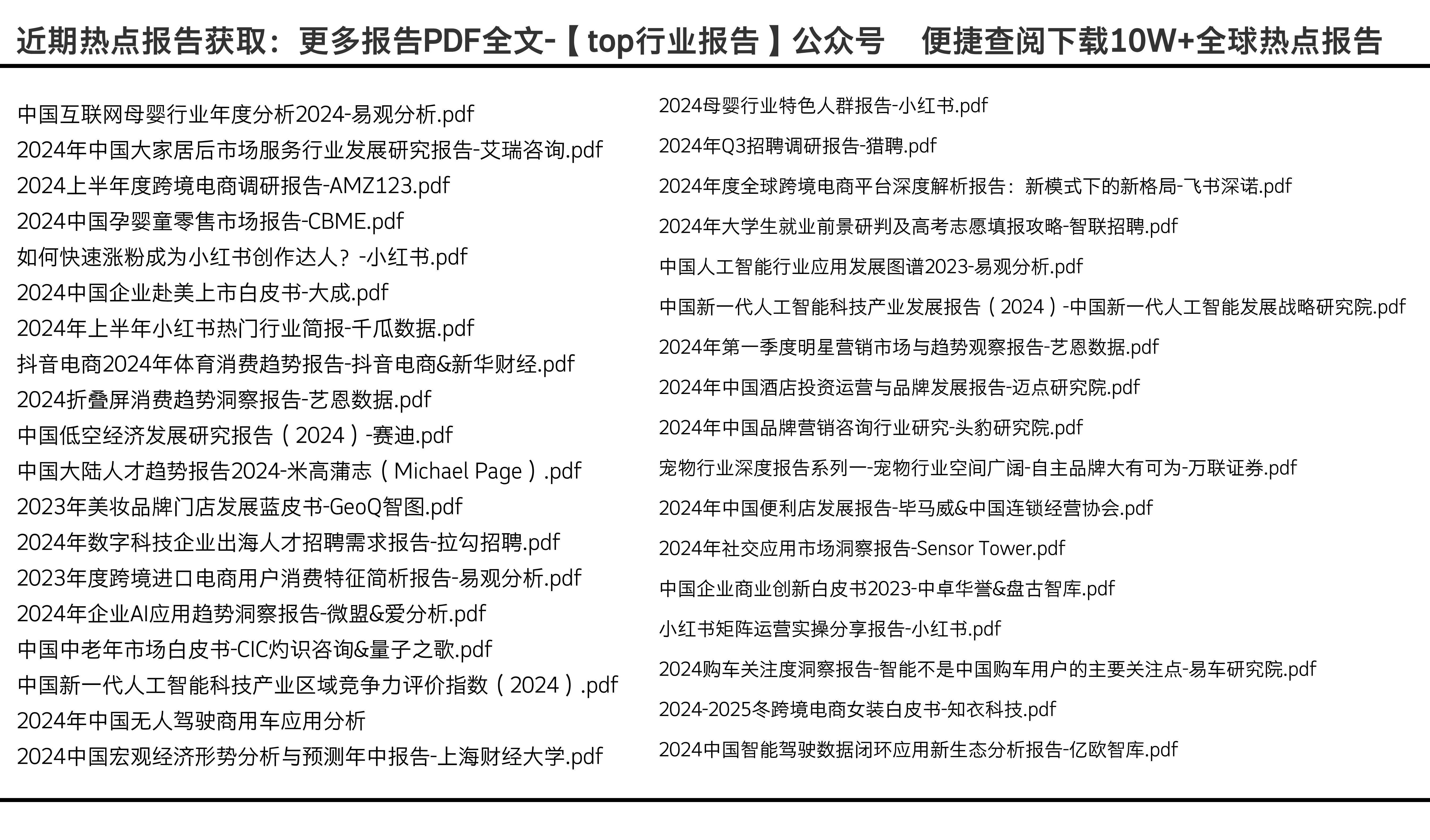 重磅推薦2025全年資料免費(fèi)大全——一站式獲取所有你需要的信息資源，免費(fèi)獲取一站式信息資源的終極指南，涵蓋全年資料大全至2025年