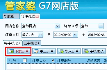 全新升級！7777788888精準(zhǔn)管家婆更新時間與功能詳解，全新升級！精準(zhǔn)管家婆7777788888更新時間及功能詳解