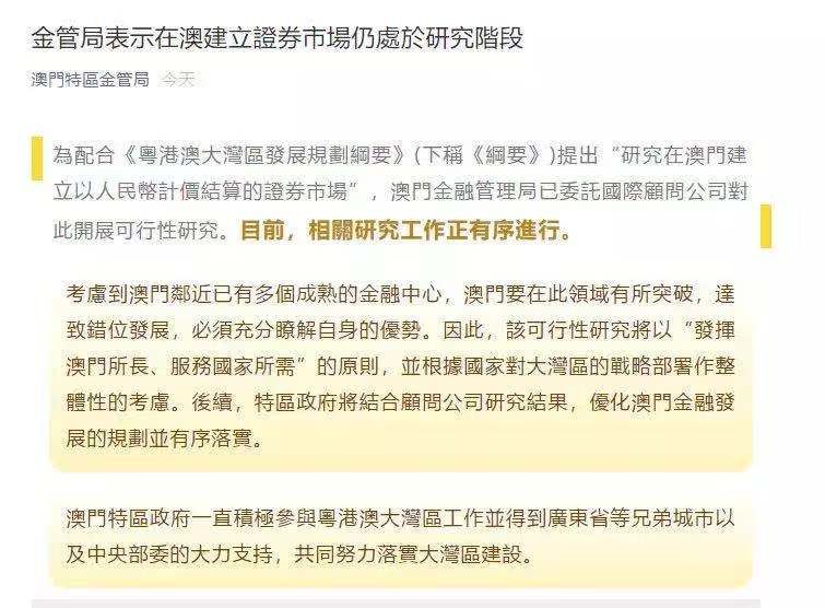 新澳門(mén)期期準(zhǔn)，探索澳門(mén)的魅力與未來(lái)發(fā)展，澳門(mén)魅力探秘與未來(lái)發(fā)展展望