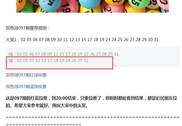 王中王097期指一生肖——深度解讀與SEO優(yōu)化策略，王中王097期生肖深度解讀與SEO策略優(yōu)化指南