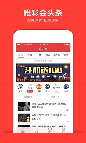 新澳門6走勢圖，探索與解讀彩票背后的秘密，新澳門6走勢圖，揭秘彩票背后的秘密與解讀
