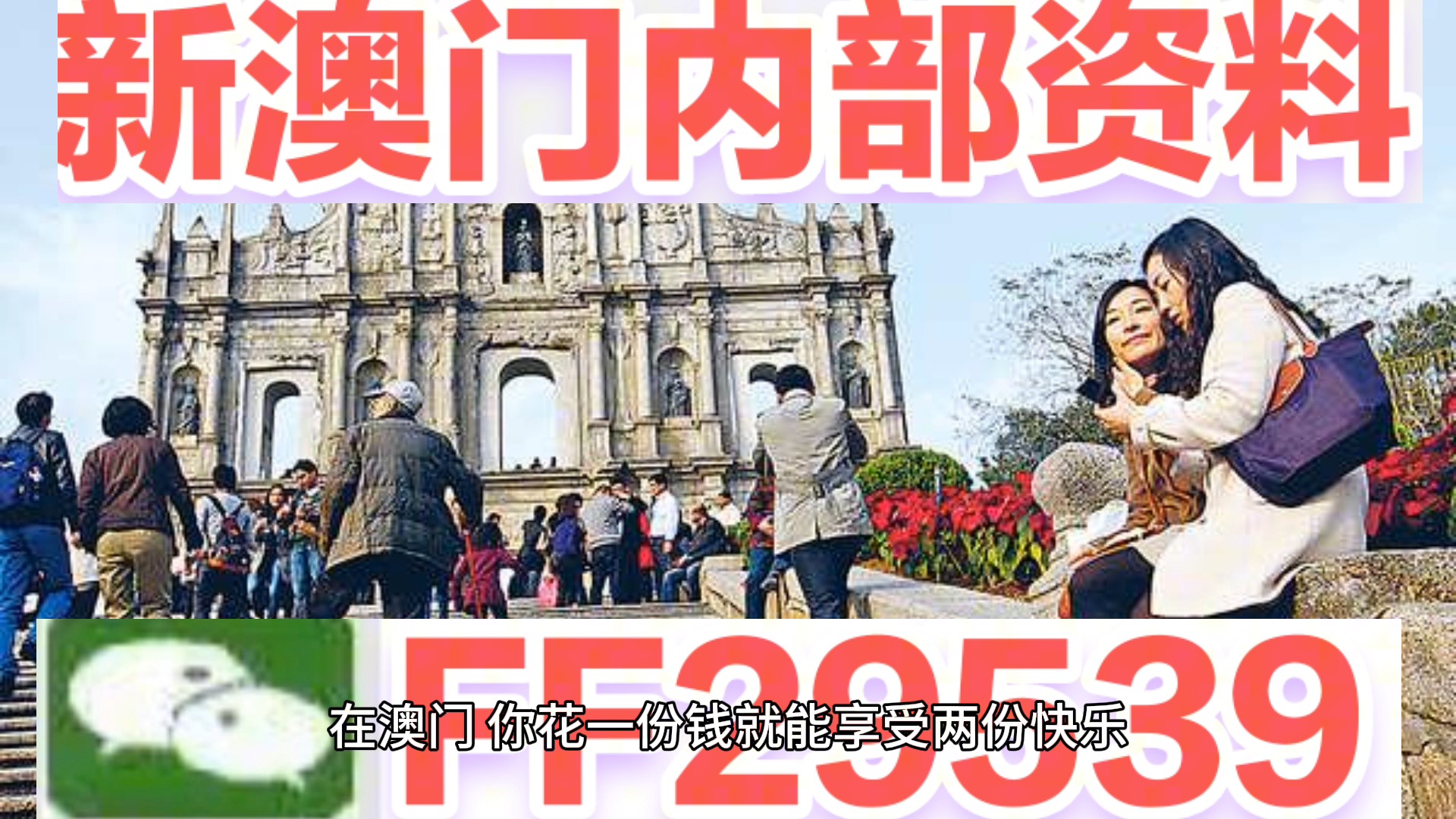 新澳門今晚開獎結(jié)果查詢表圖片，全面解析與實用指南，澳門今晚開獎結(jié)果查詢表圖片，全面解析與實用指南