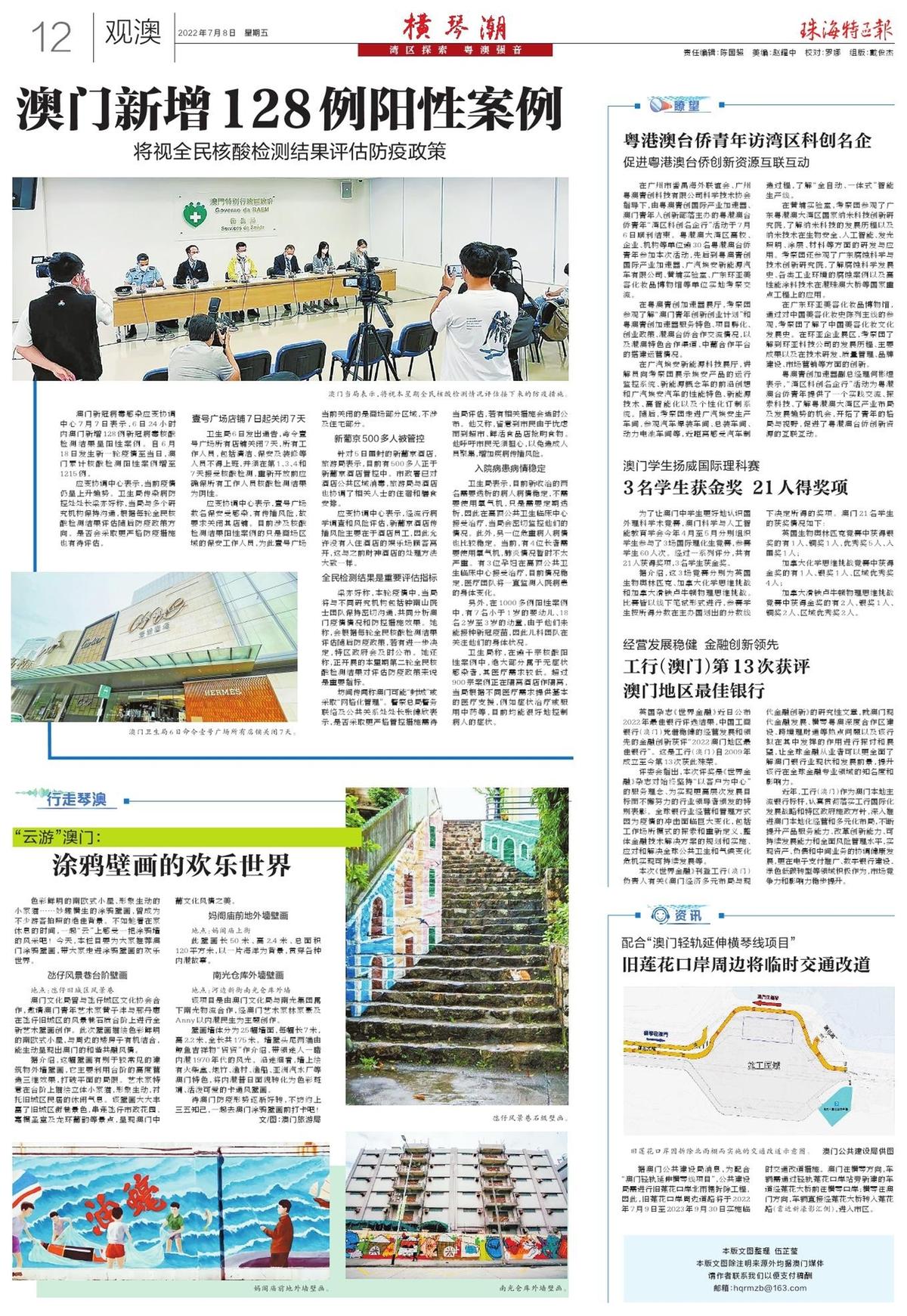 澳門精準預測與免費大全，探索未來的新澳門（2025展望），澳門精準預測與未來展望，新澳門（2025年展望）