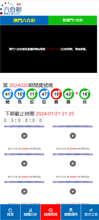 新澳門開獎結(jié)果，探索與解析，新澳門開獎結(jié)果深度解析與探索